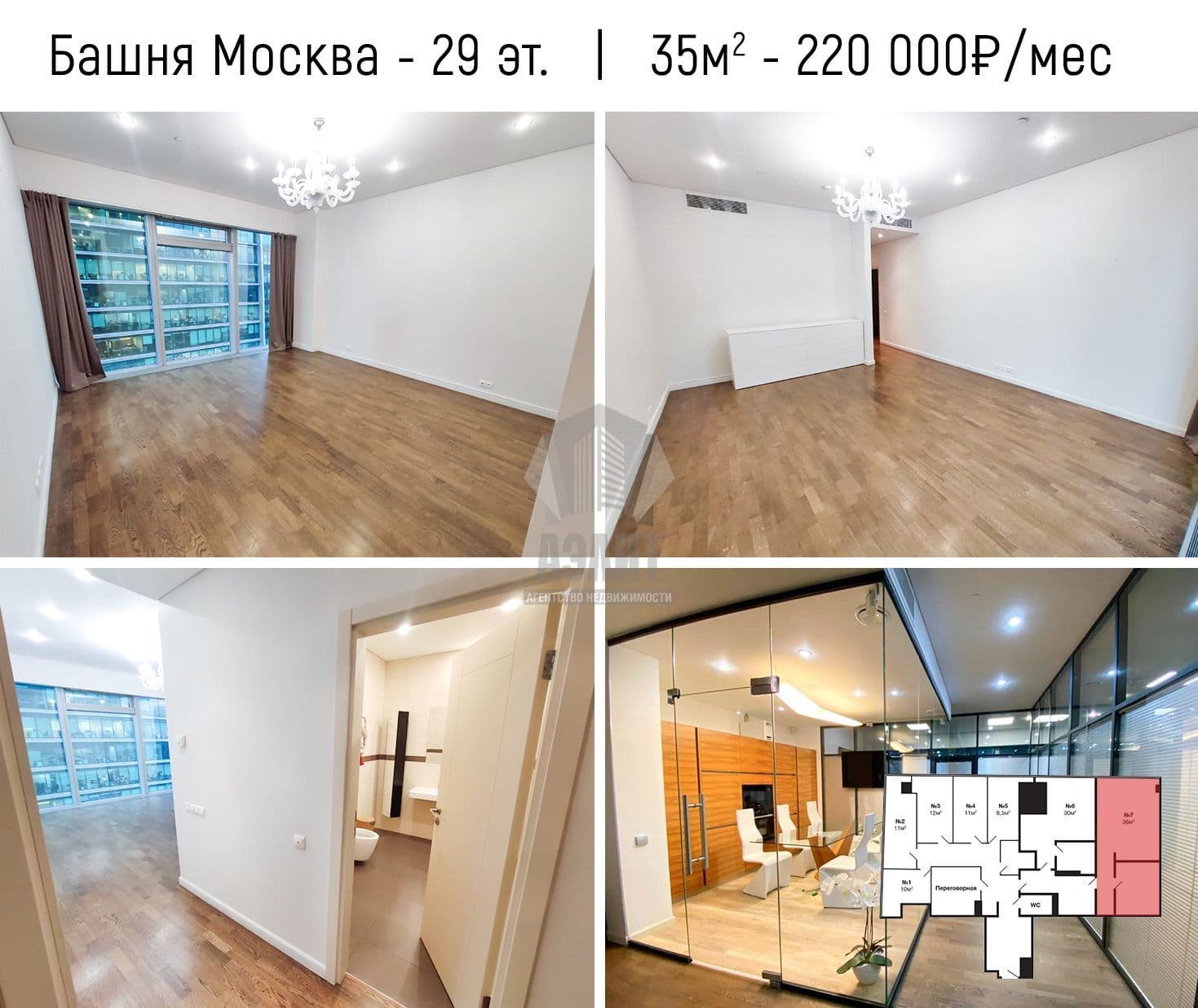 Офис в Городе Столиц Москва