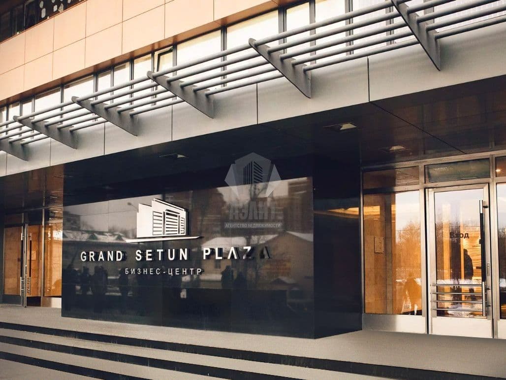 Офис Grand Setun Plaza — фото 1 из 8