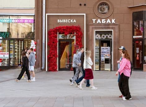 ПСН Тверская 19
