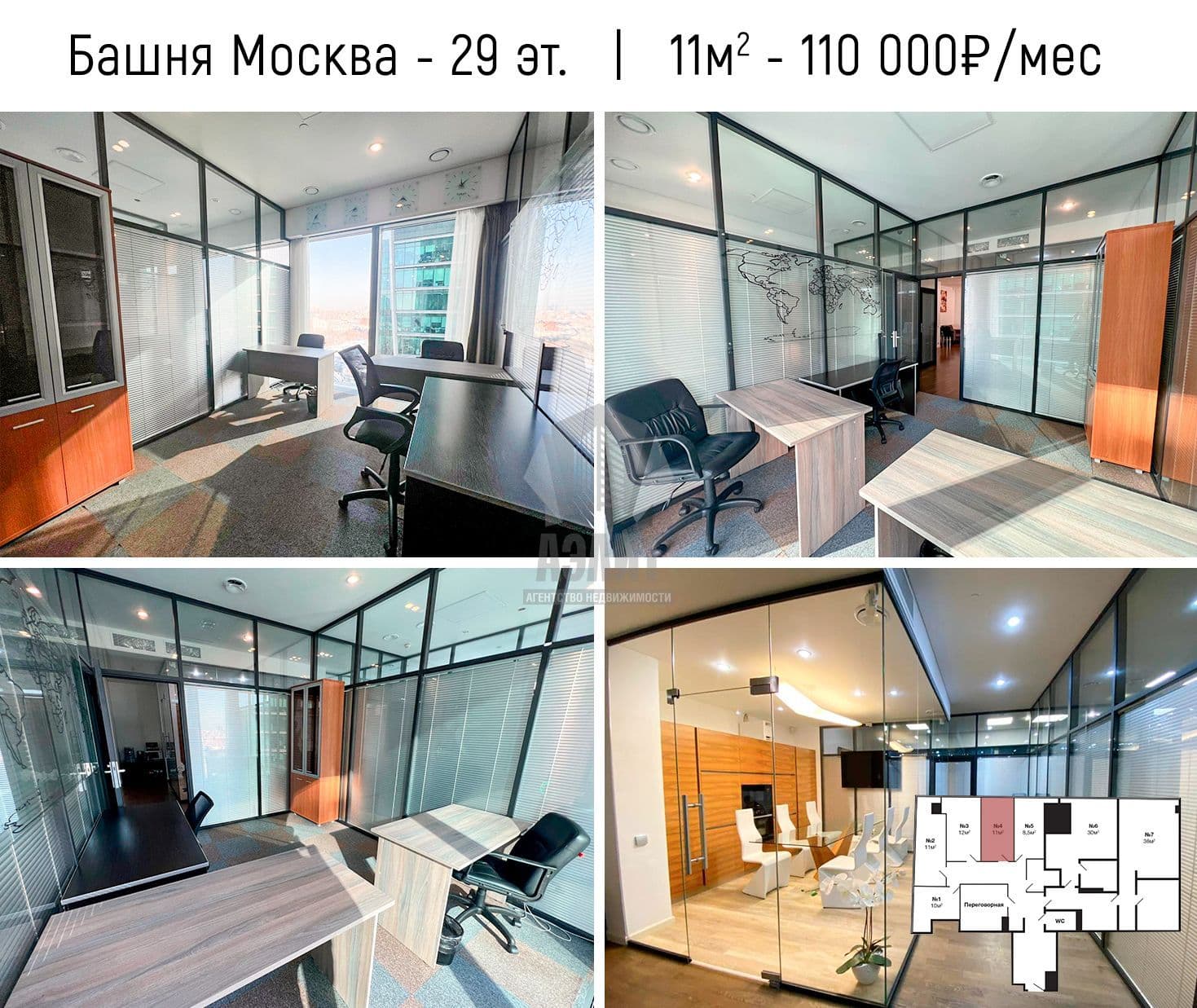 Город Столиц Москва — фото 1 из 4