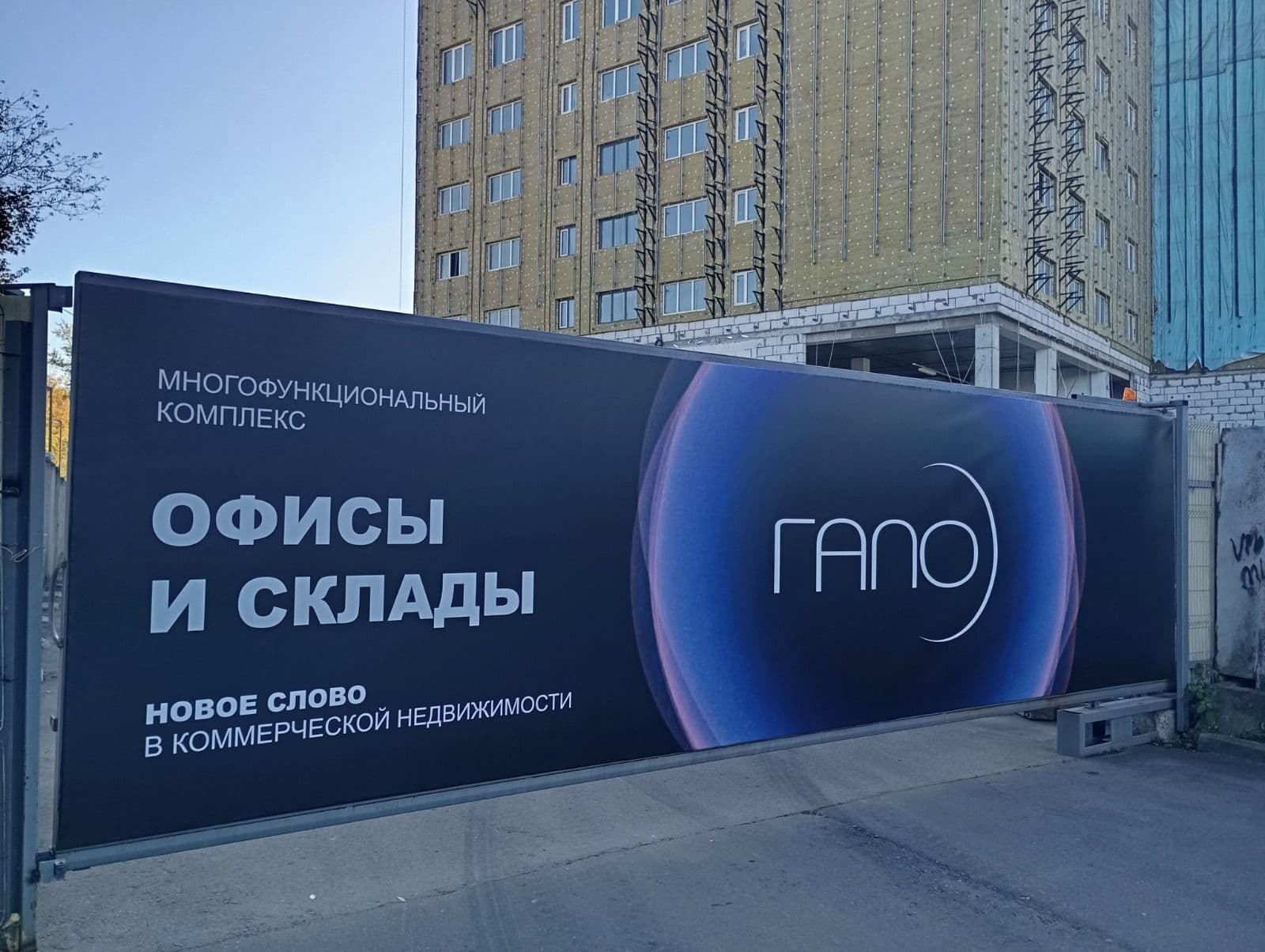 Офис ГАЛО 222м — фото 1 из 11